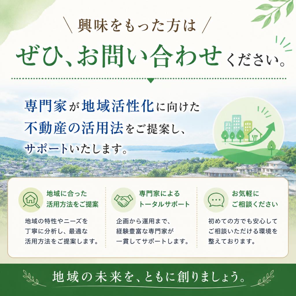お問い合わせ・ご相談へ