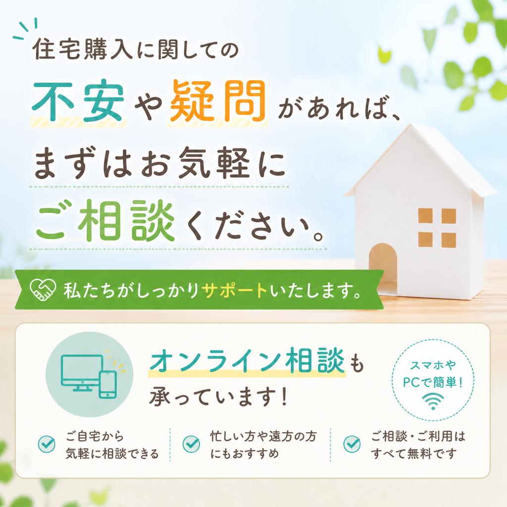 お気軽にご相談ください！