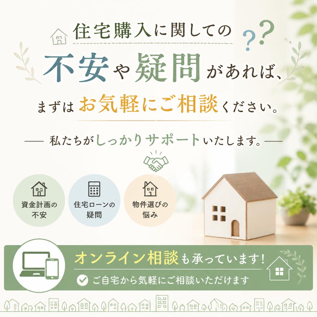お気軽にご相談ください！