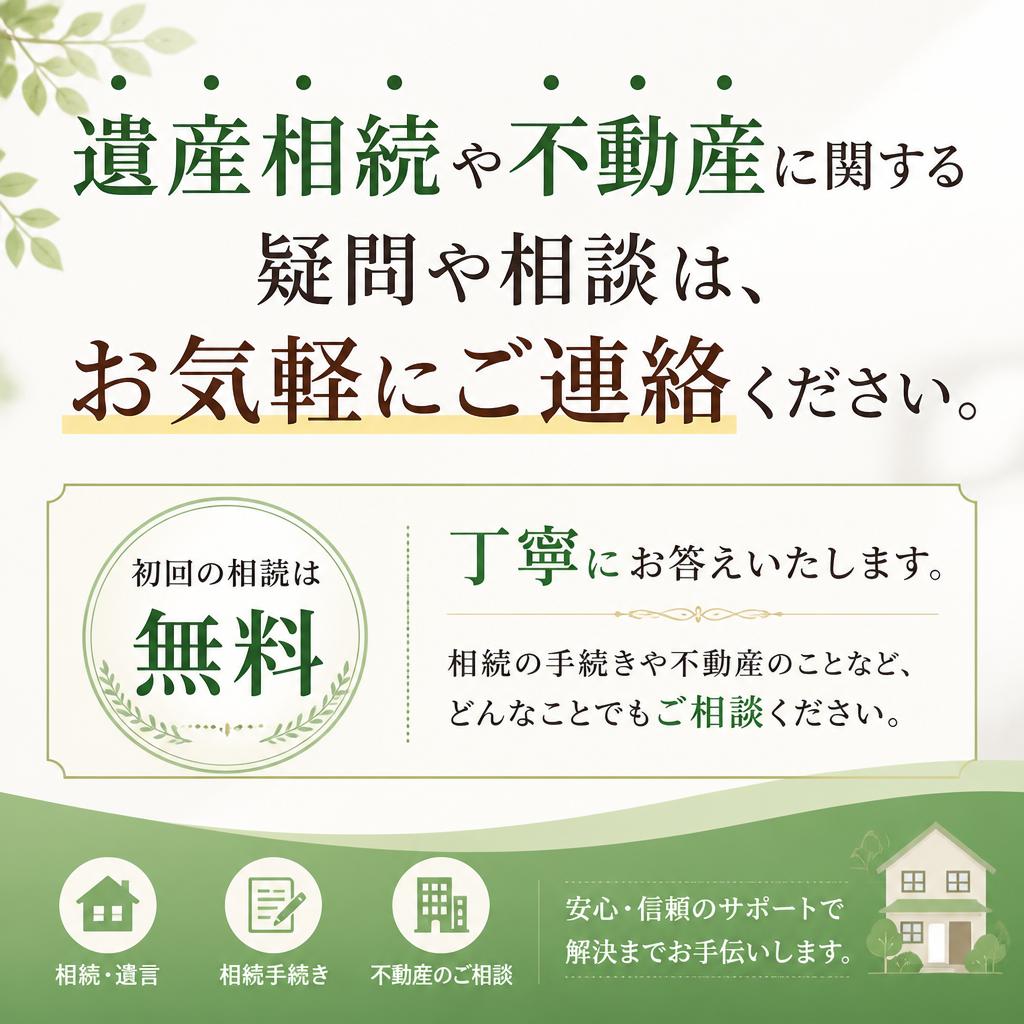 今すぐお問い合わせを！