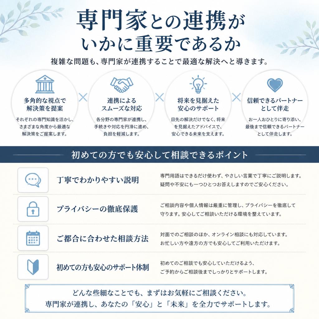 専門家への相談をおすすめする理由