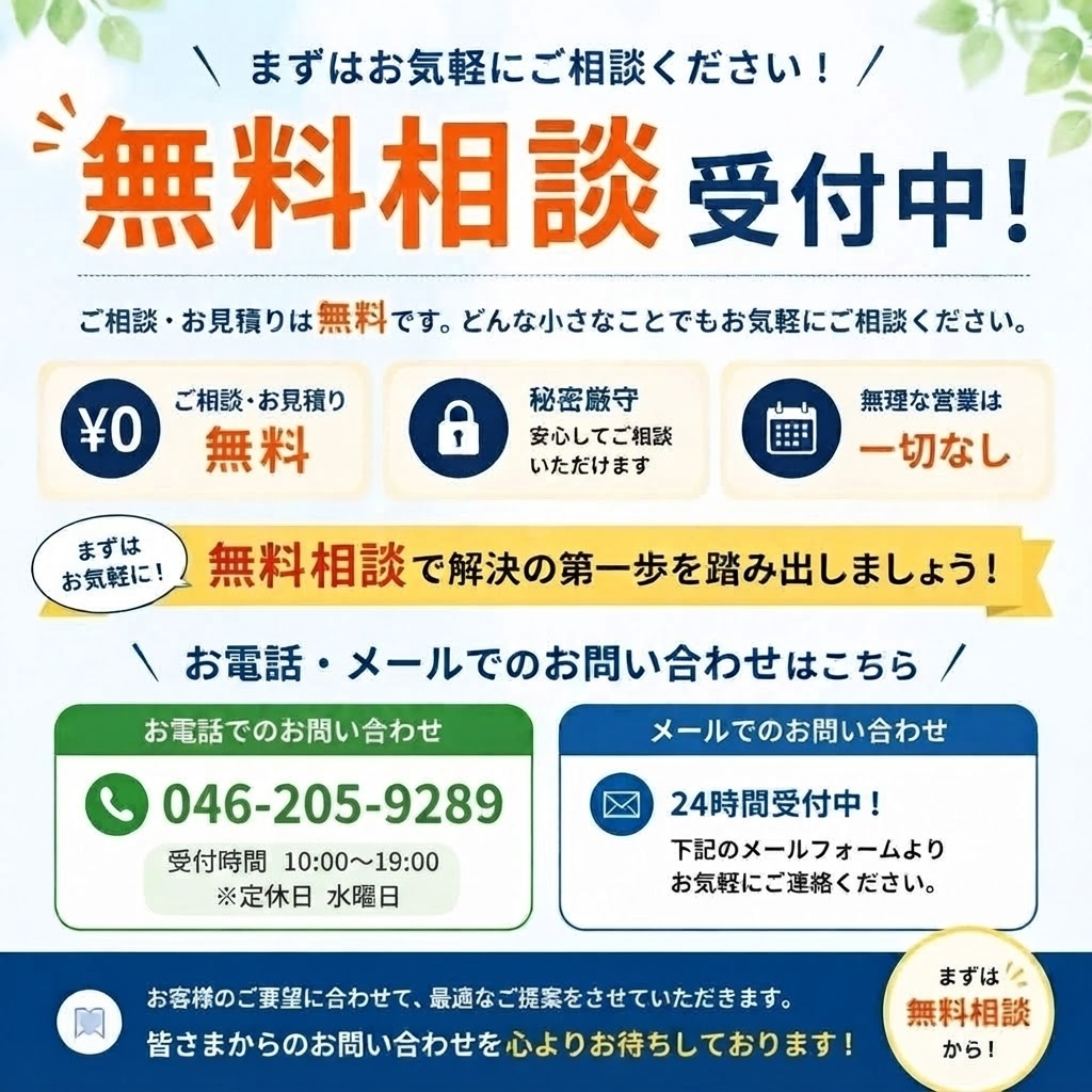 安心のサポートサービス